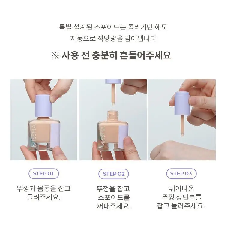 [단독기획] 미샤 레이어링핏 파인피토뮤신 세럼 비비크림(단품/퍼프,공용기 기획) 상세페이지 34
